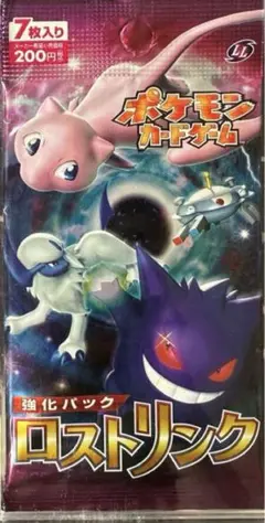 2025年最新】ロストリンク 未開封 ポケモンカードの人気アイテム
