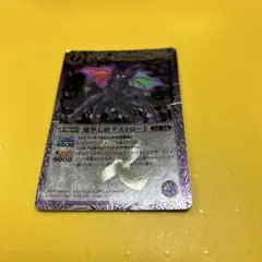 バトスピ　魔界七将デストロード　1枚