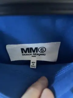 【美品】MM6 Maison Margiela オフショルダー Tシャツ 青