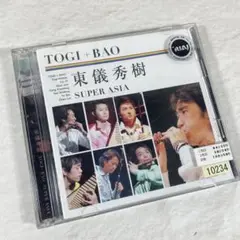 東儀秀樹 SUPER ASIA
