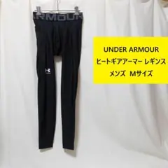 [新品 送料込] メンズM アンダーアーマー UA ヒートギアアーマー レギンス