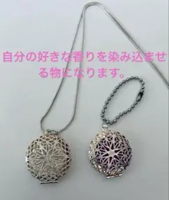 幾何学模様 アロマペンダント フェルトパッド付き