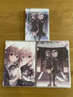 サクラノ刻　初回特典