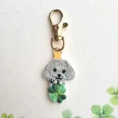 刺繍キーホルダー　ハンドメイド　トイプードル　207