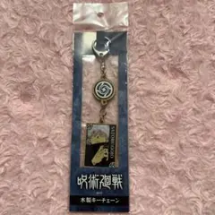 呪術廻戦 五条悟 木製キーチェーン
