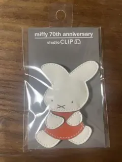 ミッフィー　合皮マグネット　studioCLIP miffy　ナインチェ