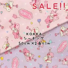 1点限り★SALE★コッカ シーチング マイメロディ プリント50㎝×2色計1m