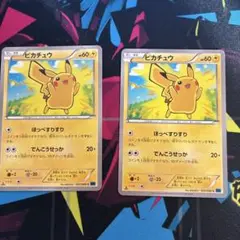 ピカチュウ トレーディングカード 2枚セット
