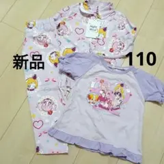 新品　わんだふるぷりきゅあパジャマ長袖半袖110