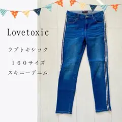 Lovetoxic スキニーデニム ブルー
