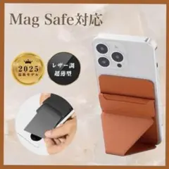 【新品】Mag Safe対応 超薄型マルチスタンドMOFT風　ブラック　レザー調