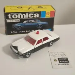 トミカリミテッドヴィンテージネオ 西部警察 多目的装甲車 LADY