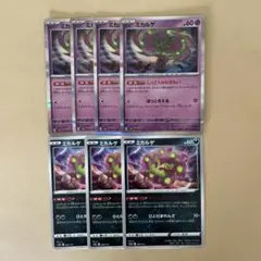 ポケモンカード ミカルゲ