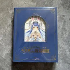 兎田ぺこら うさぎ the MEGAMI!! Blu-ray 特装版
