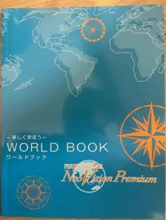 しゃべる地球儀パーフェクトグローブ ネオビジョン プレミアム