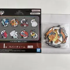 ポケモン 一番くじ I賞　メガリザードンY