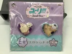 一番くじ　ユーリ!!!on ice E賞　ソフトピンバッジセット
