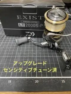 美品　18イグジスト　2000S-P アップグレード&センシティブチューン済 61QgfiWZraL._UF350,350_QL80_.jpg