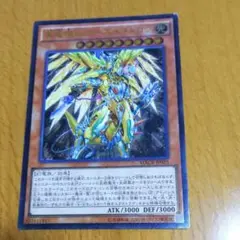 遊戯王 真竜機兵ダースメタトロン レリーフ
