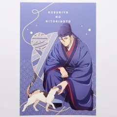 高順　ポストカード　TOHOアニメーション　AJ2025　薬屋のひとりごと　③