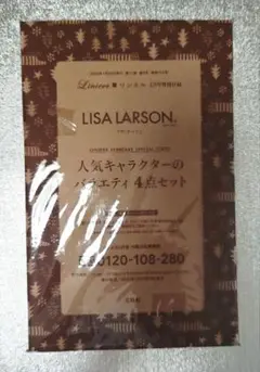 LISA LARSON 人気キャラクターのバラエティ4点セット