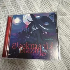 Blackmagik Blazing かめりあ