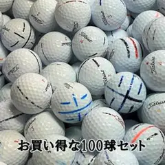 【63】ロストボール タイトリスト 色々 ホワイト 100球 マーカー入