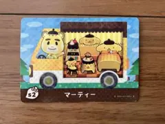 とびだせ どうぶつの森 × サンリオ　amiiboカード　マーティー