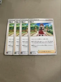 セレナ　４枚