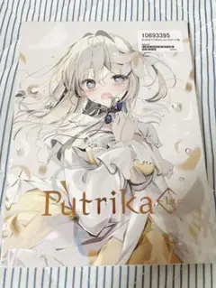プトリカ 1stcut 未開封品 ウグイスカグラ