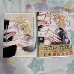 13. 相原君と嘉島君はラブコメかもしれない 1 キシモト とらのあな特典付き
