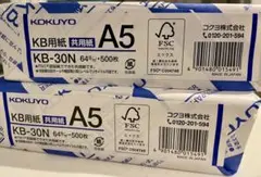 コピー用紙　コクヨ KB用紙共用紙64g A5サイズ 500枚入り 2包