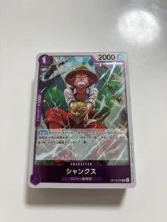 シャンクス　4枚セット