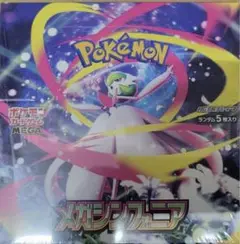 メガシンフォニア　1ボックス　シュリンク付き　ポケモンカード