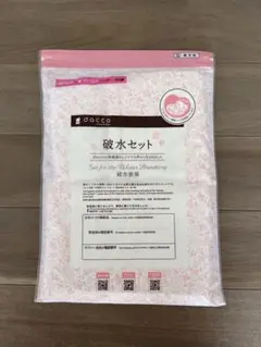 dacco 破水セット