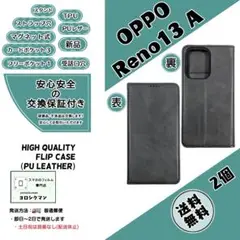 2個OPPO Reno13 A (CPH2699) 手帳型 フリップケース