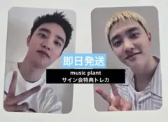 【即日発送】ギョンス　アルバム　BLISS music plant 特典 トレカ