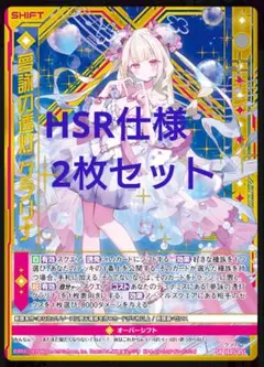 Z/X ゼクス　夢詠の透灯　クラリナ　HSR 1枚