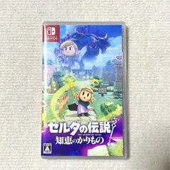 ゼルダの伝説：知恵のかりもの
