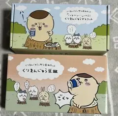 2025年最新】くりまんじゅう サシ呑みの人気アイテム - メルカリ