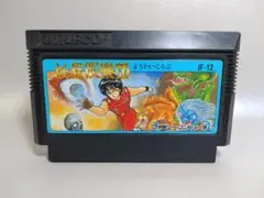 ファミコン　妖怪倶楽部