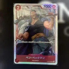 ★ワンピースカード　ベン・ベックマン SR OP09-009