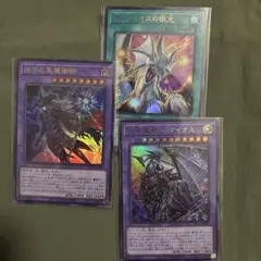 ティマイオスの眼光　滅びの黒魔術師　合体魔竜ティマイオス　ウルトラ　まとめ売り