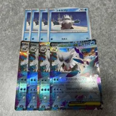 ポケモンカード　ユキカブリ　メガユキノオーex RR 進化ライン