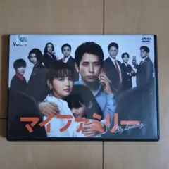 マイファミリー　DVD　全5巻