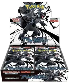 ポケモンカード　ブラックボルト　1Box 20p 新品未開封　箱無し