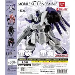 【送込未開封】モビルスーツアンサンブル16.5 Hiνガンダム+武器セットニュー