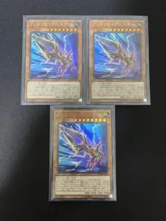 遊戯王　グッサリ@イグニスター　3枚