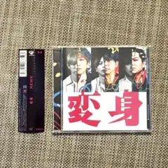 NEWS アルバム 「変身」通常盤　1枚