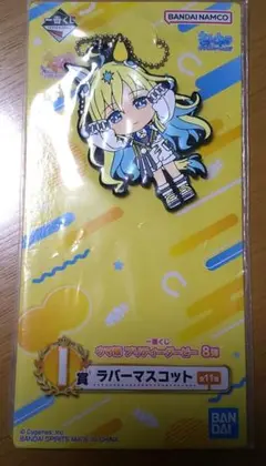 ウマ娘 一番くじ I賞 ラバーマスコット ネオユニバース ラバスト